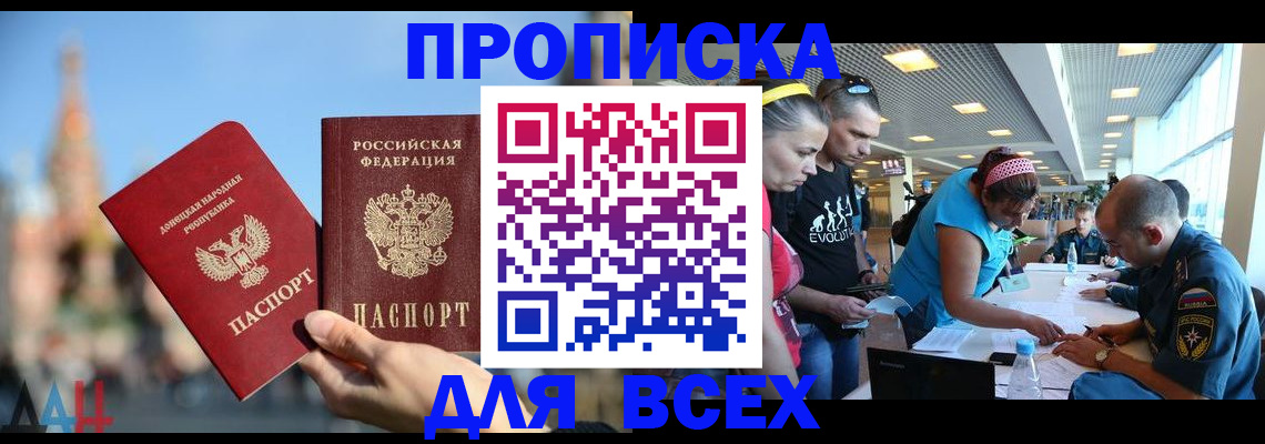 прописка гарантия в Иланском