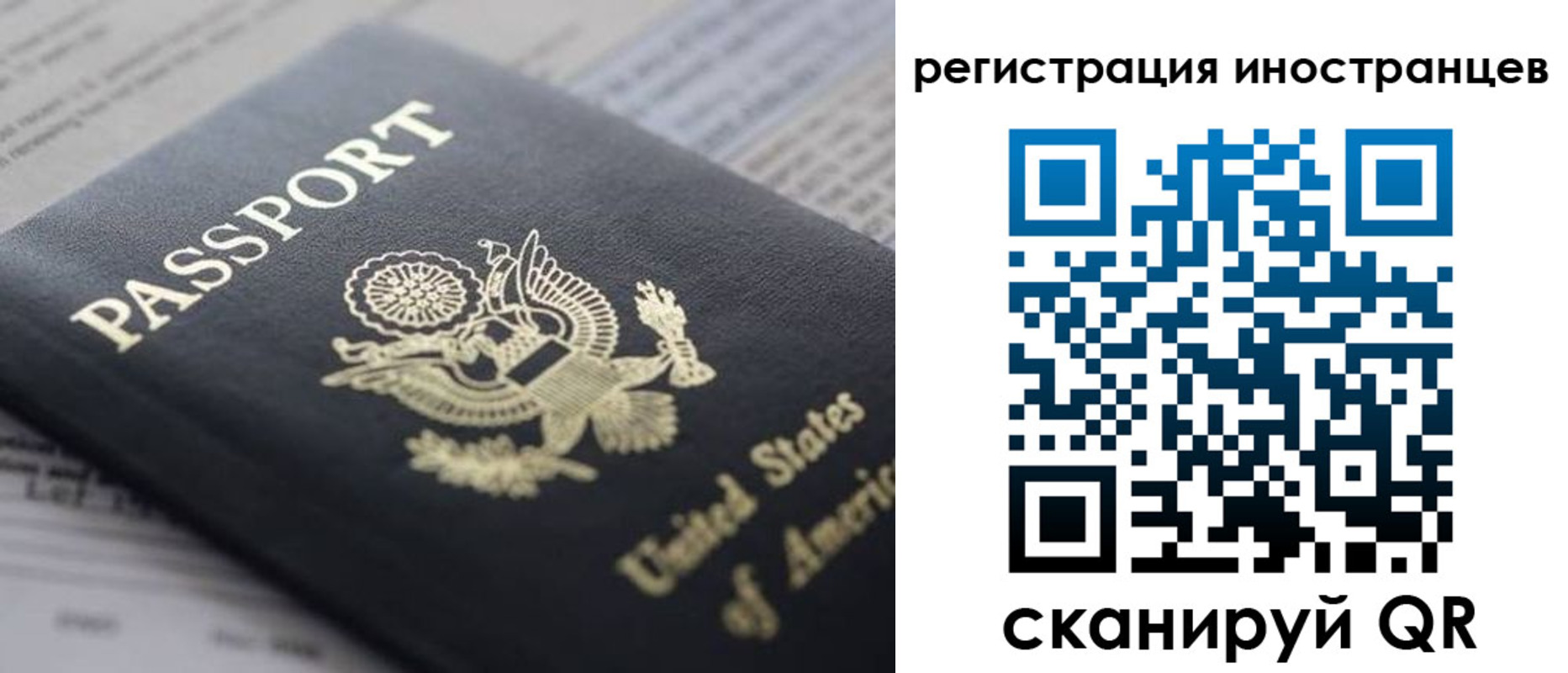 регистрация в Иланском