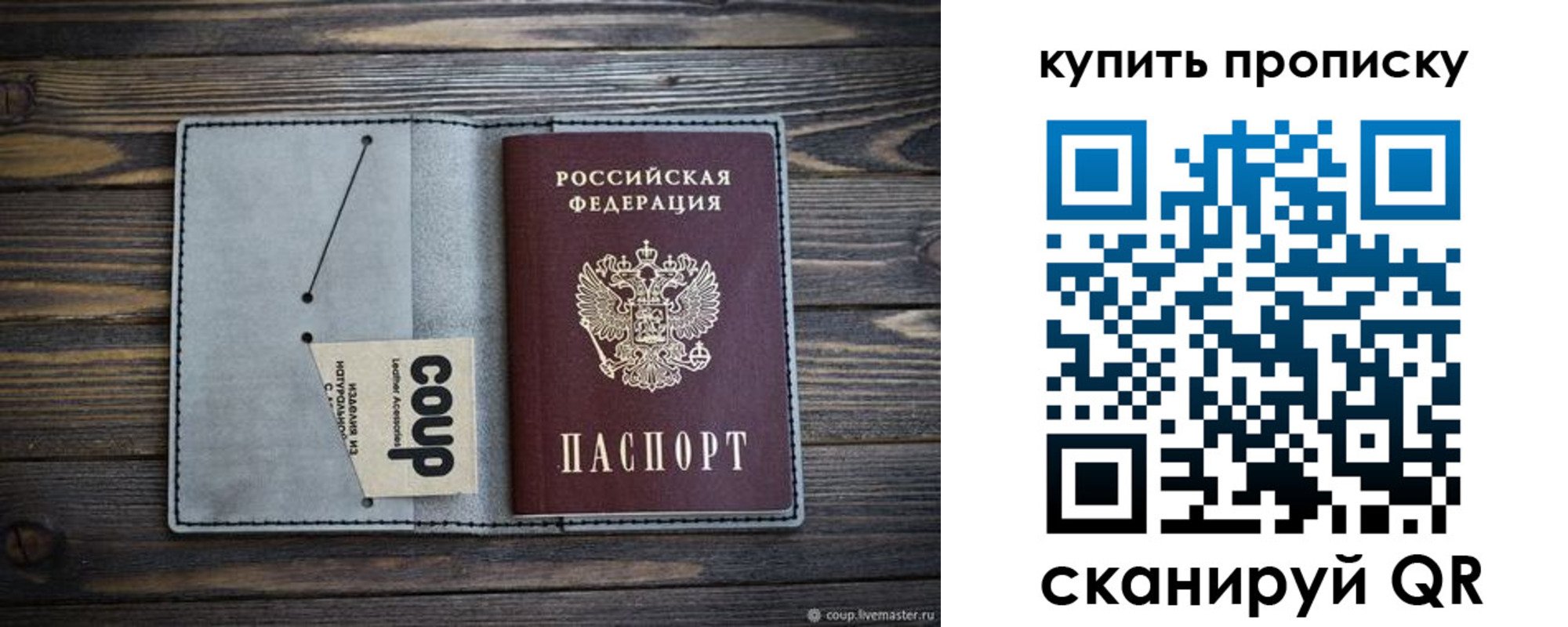 временная регистрация для школы в Иланском