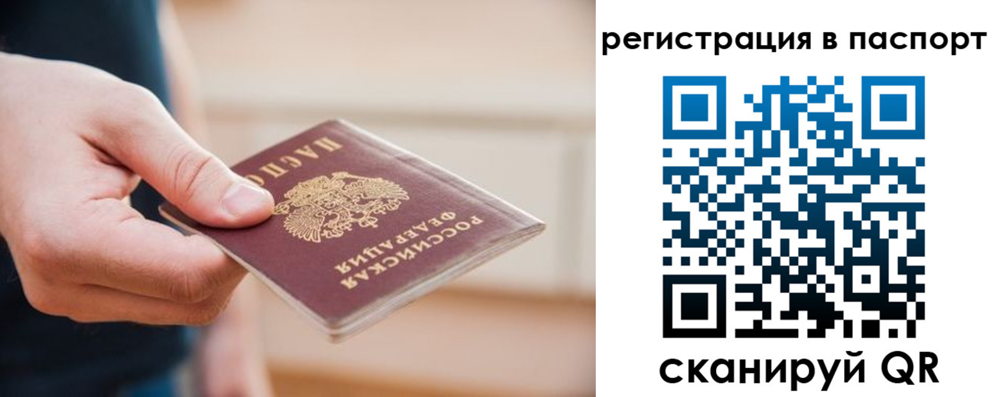 временная регистрация адрес в Иланском