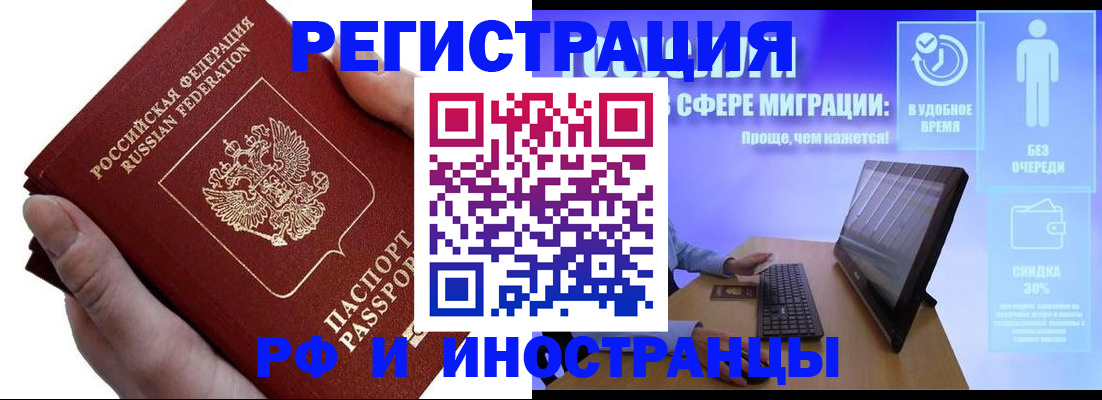 временная регистрация в квартире в Иланском