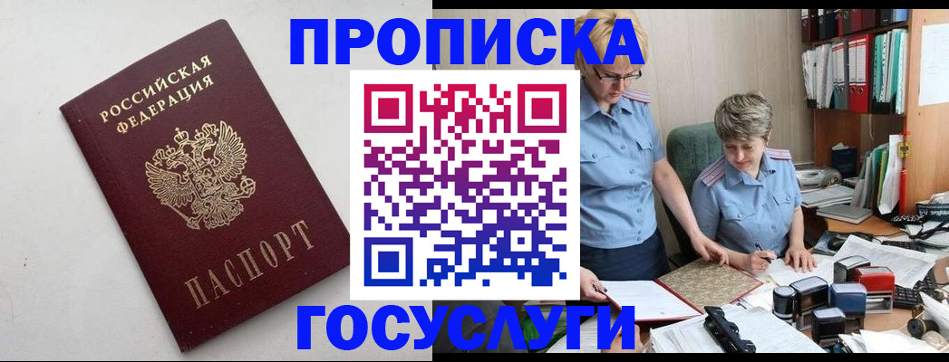 временная регистрация в квартире в Иланском