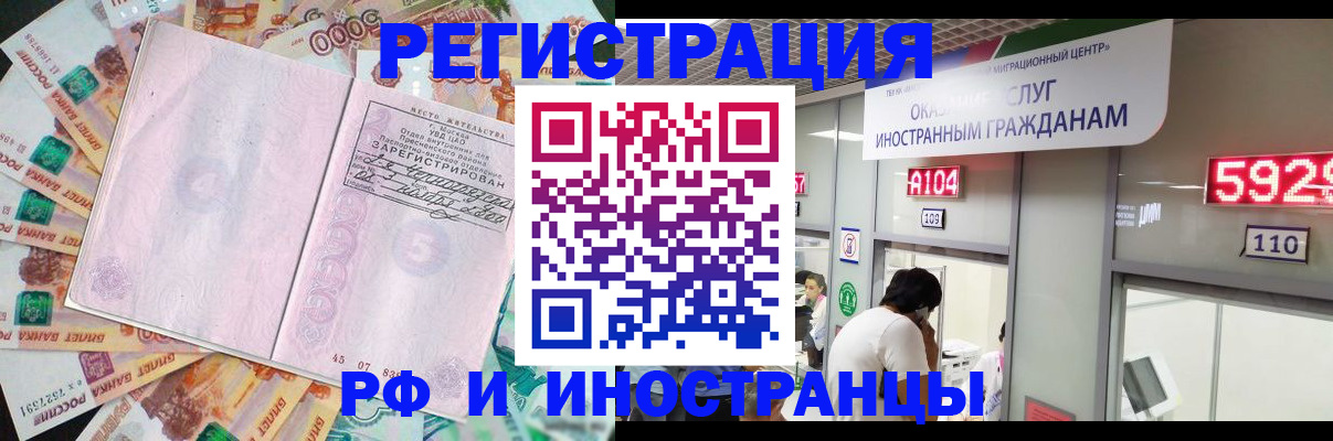 временная регистрация для всех в Иланском