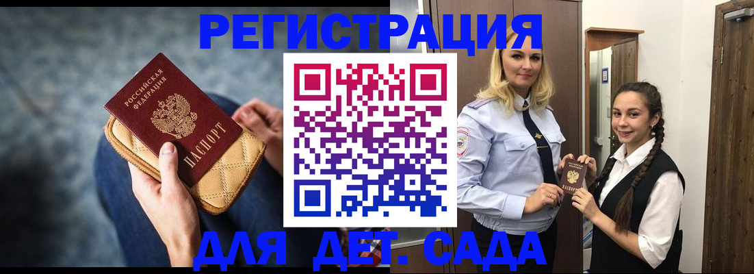 временная регистрация поиск в Иланском