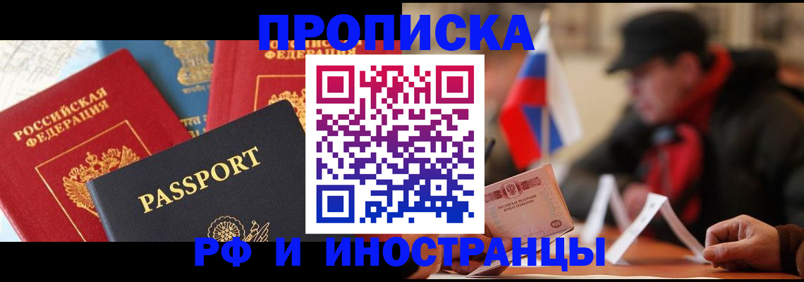 временная регистрация собственник в Иланском