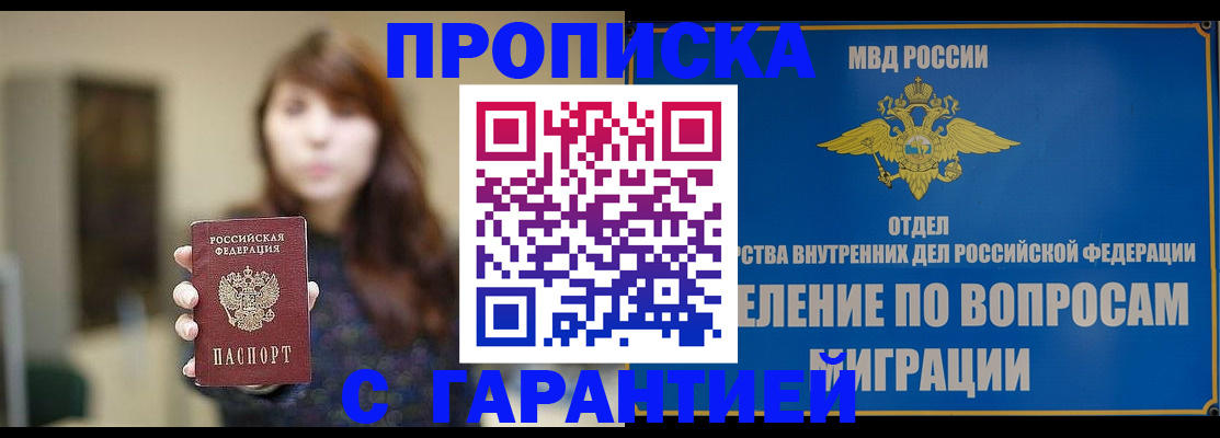 временная регистрация для школы в Иланском