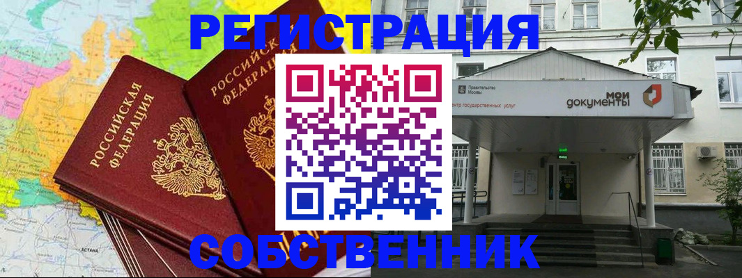 прописка штамп в Иланском