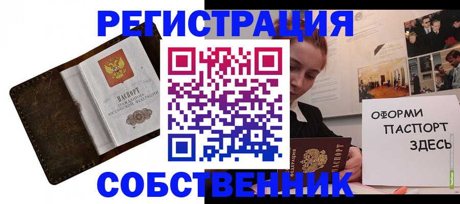 временная регистрация законно в Иланском