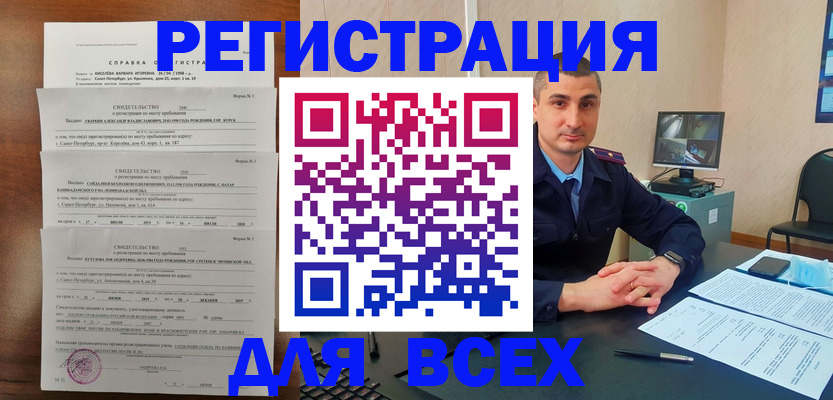 временная регистрация госуслуги в Иланском