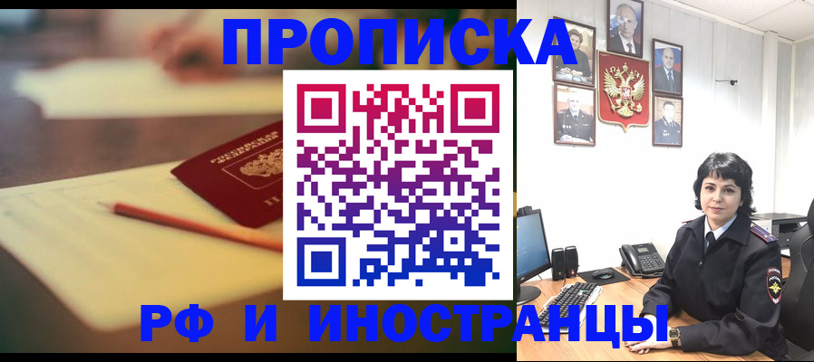 прописка гарантия в Иланском