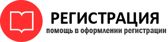 прописка в Иланском id116977